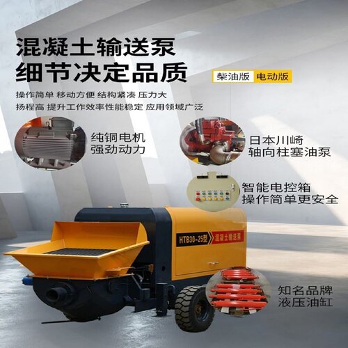 混凝土输送泵小型二次构造柱浇筑地泵细石砂浆水泥上料机混凝土泵