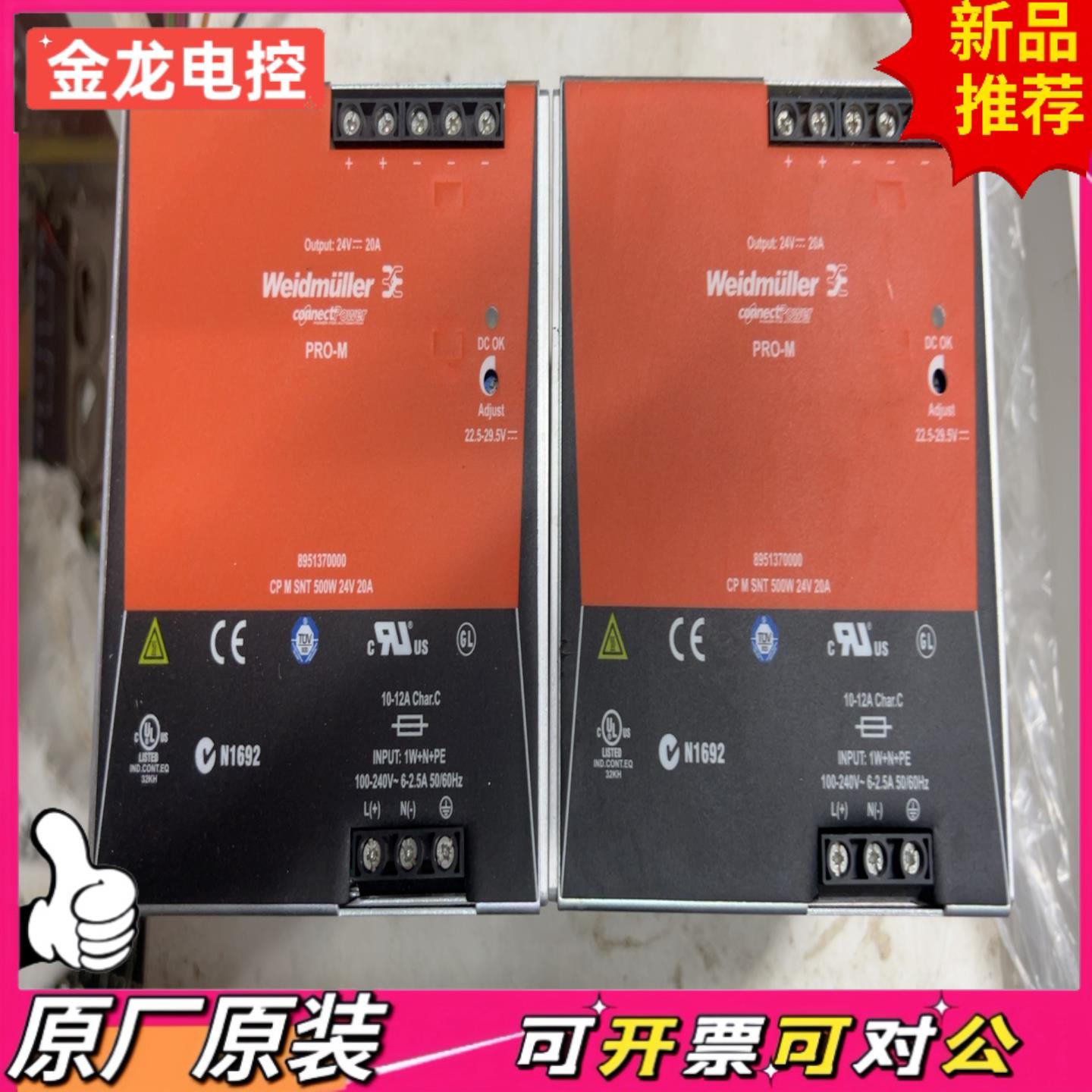 【议价JL】魏德米勒电源 PRO-M CPM SNT3 500W 24V