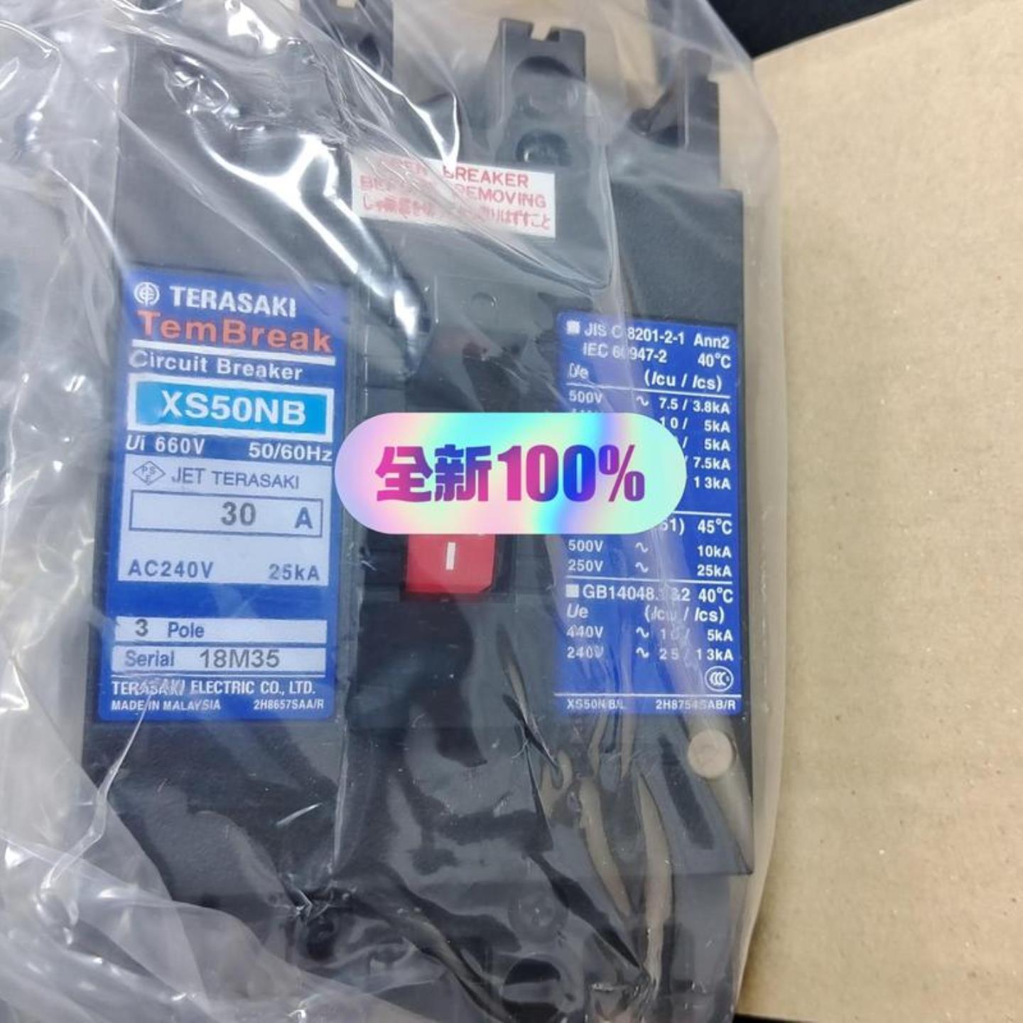 （议价)诗琪TERASAKI XS50NB  3P30A