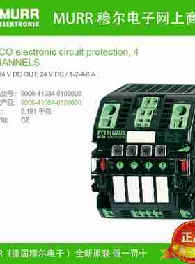 议价-9000-41034-0100600MURRMICO4通道INT:24VOUT:24V全新原