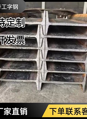 国标Q235B热浸镀锌工字钢222530承重强耐腐蚀仓库厂房搭建优选