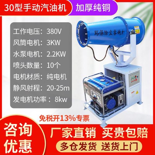 工地除尘雾炮机降尘喷雾设备车载炮雾机环保防尘雾化机工业雾炮机