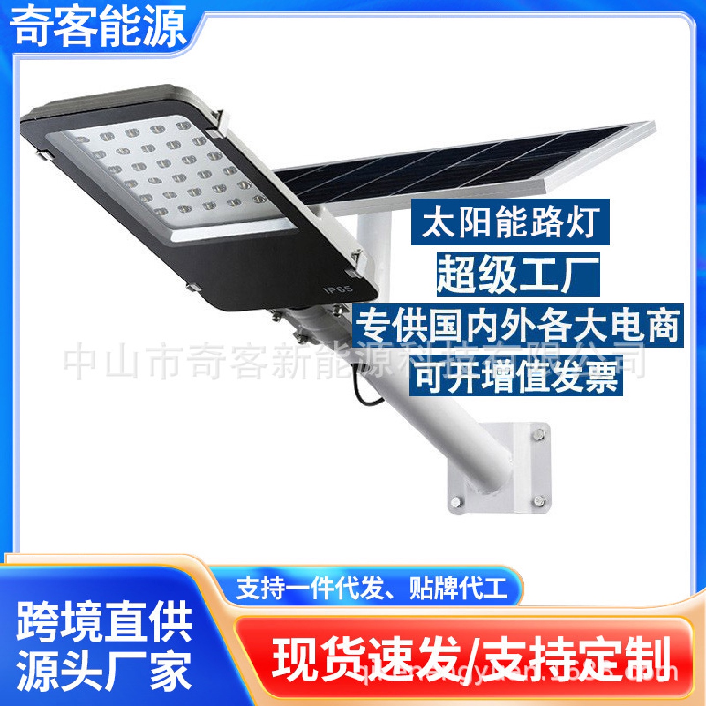 太阳能路灯户外庭院灯家用室外防水照明灯led道路灯太阳能灯批发