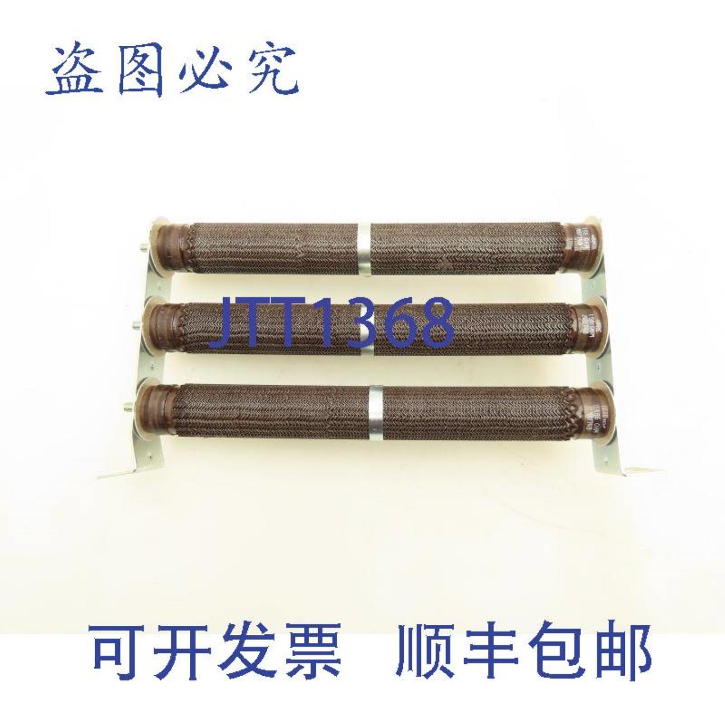 供应MRC MR1748 线绕陶瓷管电阻器 156 欧姆 机架安装 3 件套