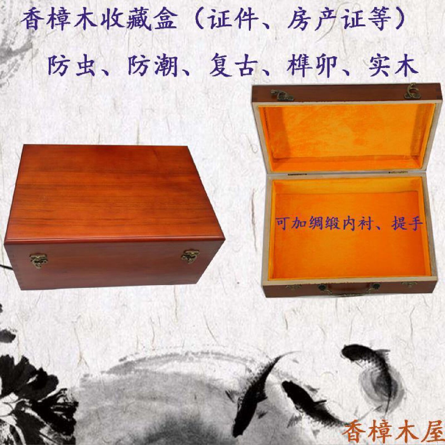 促销价香樟木实木家谱宗谱盒首饰证件整理字画收藏婚嫁复古收纳盒