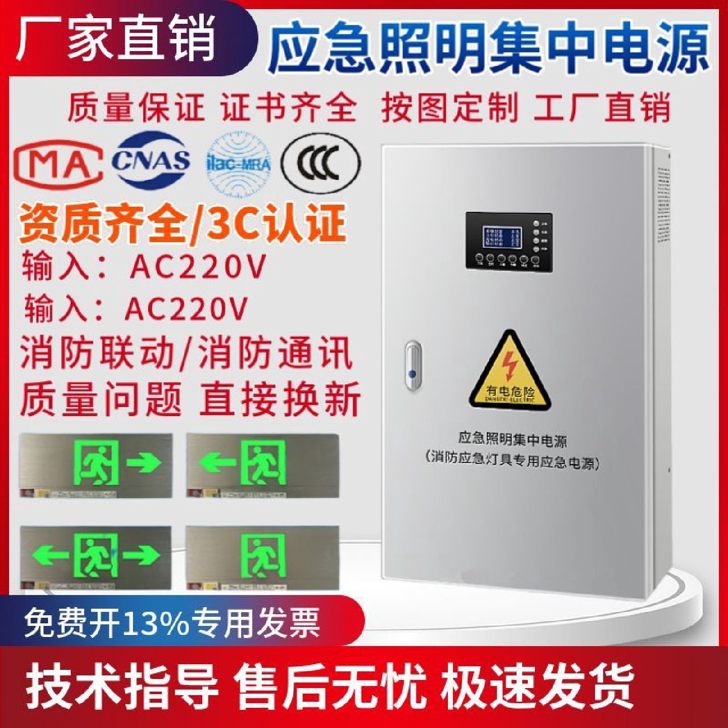 A型应急照明集中电源DC36V24V控制主机EPS电源配电箱UPS电源,五金/工具,单相应急电源,淘宝优惠券,粉丝福利购,淘宝优惠卷