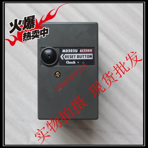 Mido程控器MD202U美都MD202紫外线探测点火燃烧控制器