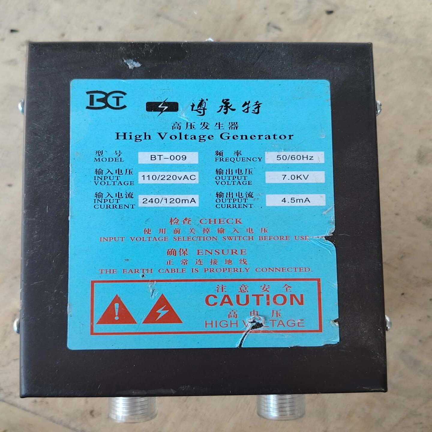 博承特高压发生器，型号BT-009，--议价商品
