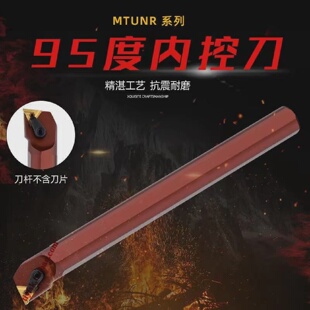 弹簧钢内孔加硬防震三角型镗孔刀杆D16Q/D20R/D25S/32T-MTUNR16