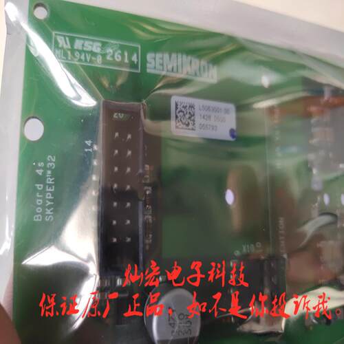 IGBT驱动板SKYPER PRIME 1200V 1400A PP 电路板