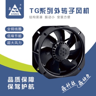 鑫牛22580外转子轴流风机换气扇低噪通风排烟厂家直销