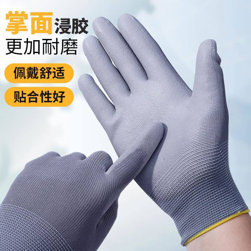 薄款pu涂掌手套劳保防滑耐磨尼龙浸胶舒适透气防静电电子厂轻工