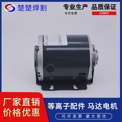 水泵电机马达电机marath5KH32GNB811AX书好数控等离子切割机配件