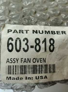 恒温箱风扇组件，美国PARTNUMBER603—818--议价商品