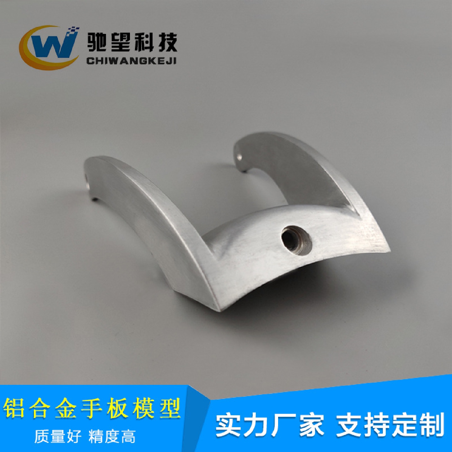 铝合金手板加工深圳手板模型加工工厂CNC五金手板模型首模制作