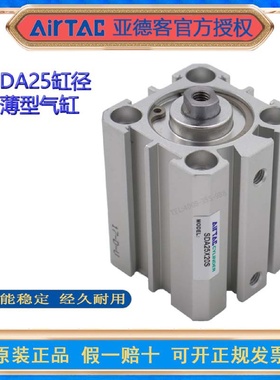 AIRTAC/亚德客SDA25*20薄型气缸SDA50X25X20X75X30X35X40X50*100