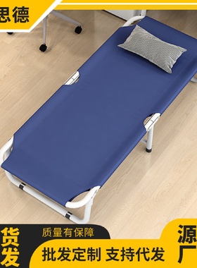 批发家用午休床便携式单人双层帆布陪护床折叠床办公室午睡床