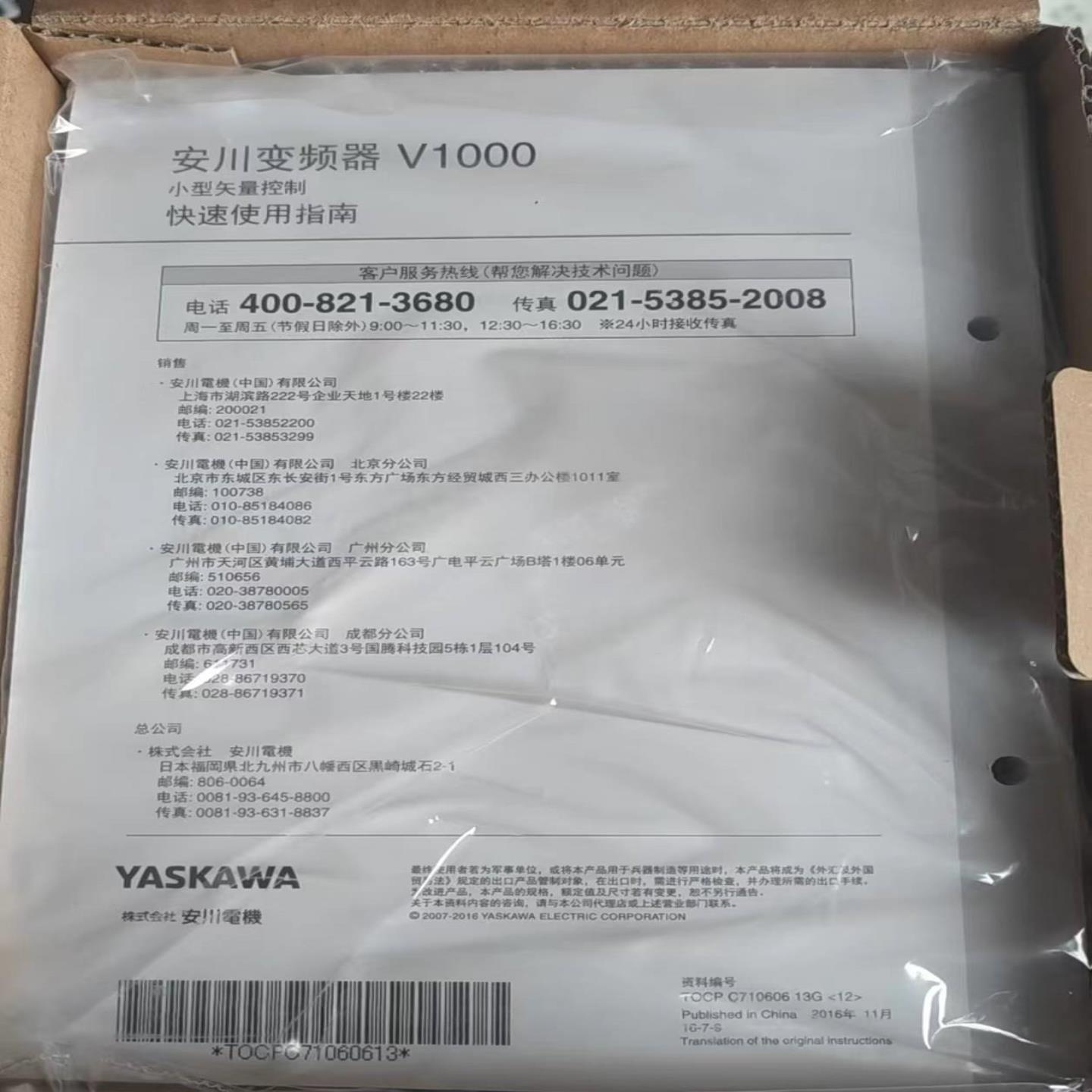 配件CIMR-VZ4A0004BAA CIMR-VZ4A0004BBA 安川变频器现货议价