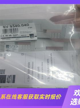 RITTAL 威图 母线支撑 SV9340040  议拍前询价下单