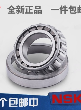 日本进口NSKHR3201932020320213202232024XJ圆锥滚子轴承