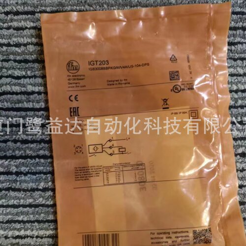 寻IIFM易福门IGT203