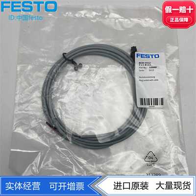 FESTOVUVG电缆插头插座NEBV-H1G2-P-2.5/5-N-LE2566660566661