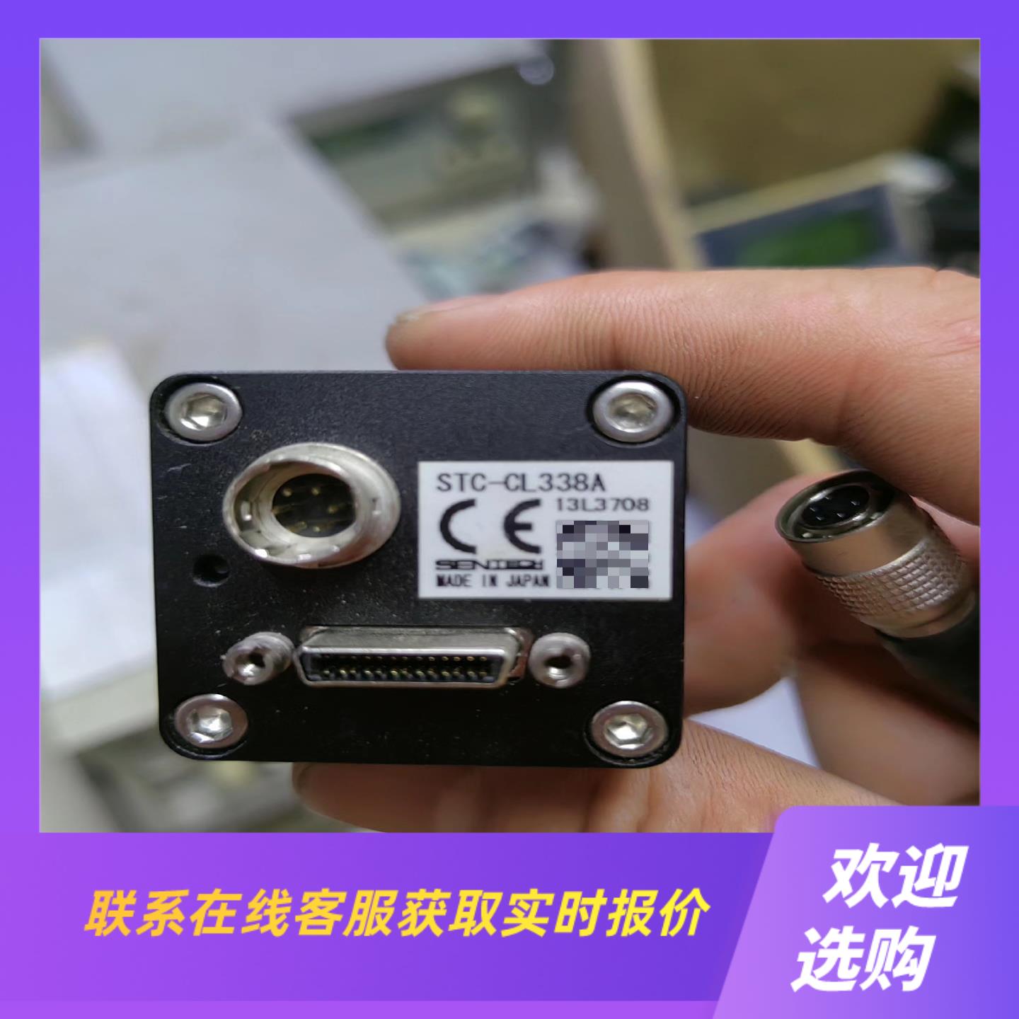 SENTIECH STC-CL338A 拆机功能包拍前询价下单