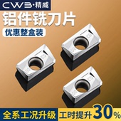 数控铣刀片APMT1135硬质合金1604铝用铣刀片快进给R0.8铣床刀粒头