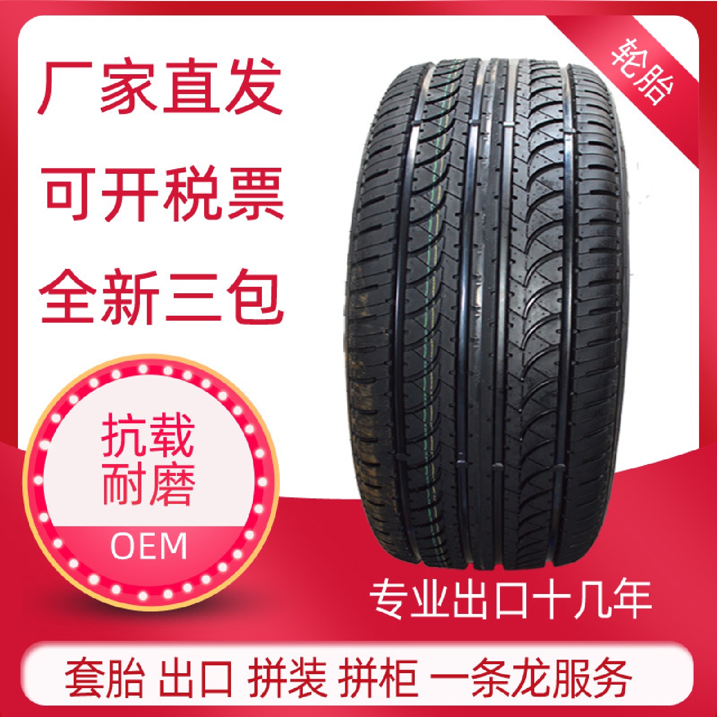 185/70R13小汽车轮胎适配车型红旗奥迪100赛宝桑塔纳
