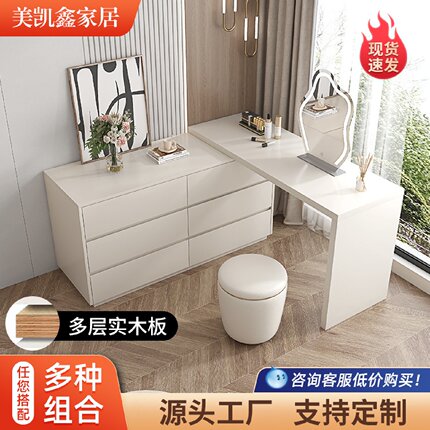 实木梳妆台奶油风卧室现代简约化妆台斗柜梳妆台一体柜主卧床尾柜