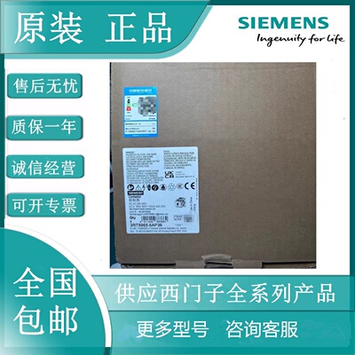 议价西门子3RT5055/5054/5056/5064/5065/5066/5075/5076-6AP36接