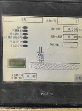 触摸屏TH765-NU原装，通电如图，触摸反应