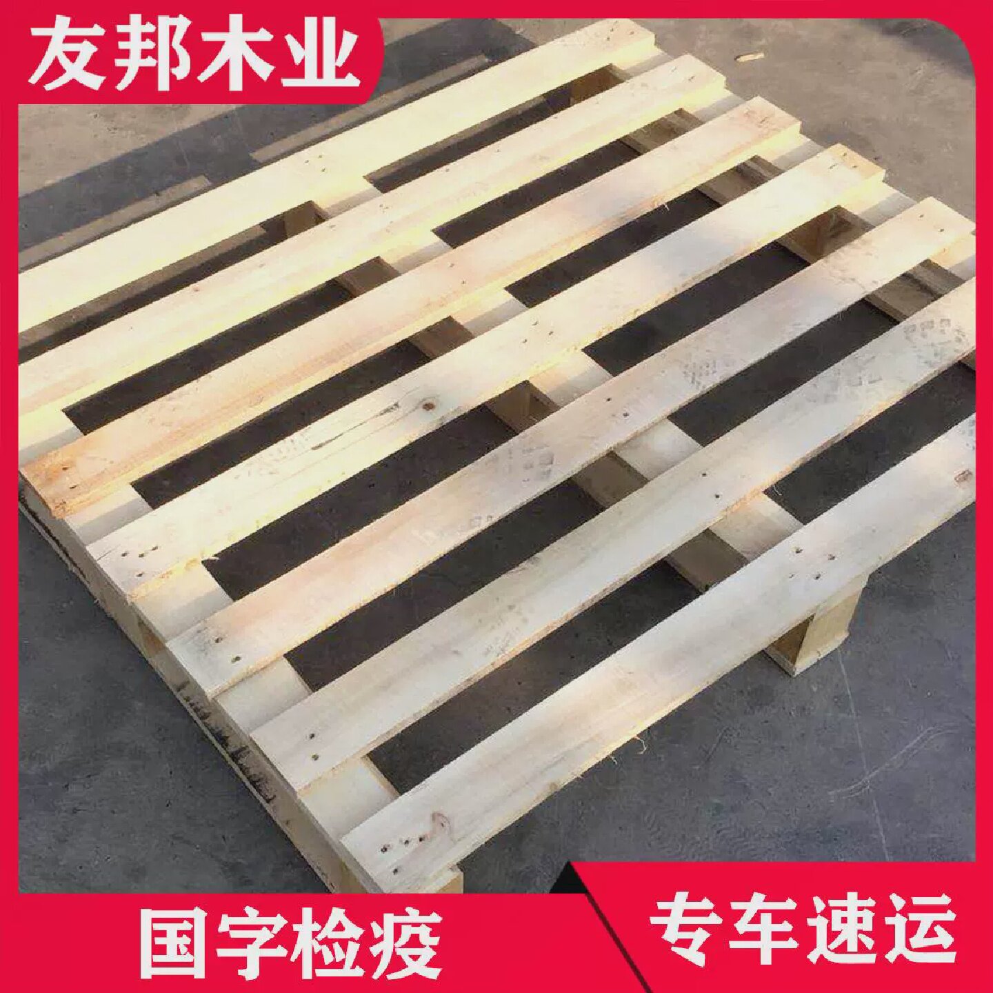 大连厂家直发实木托盘物流仓储叉车用木质托盘量大从优