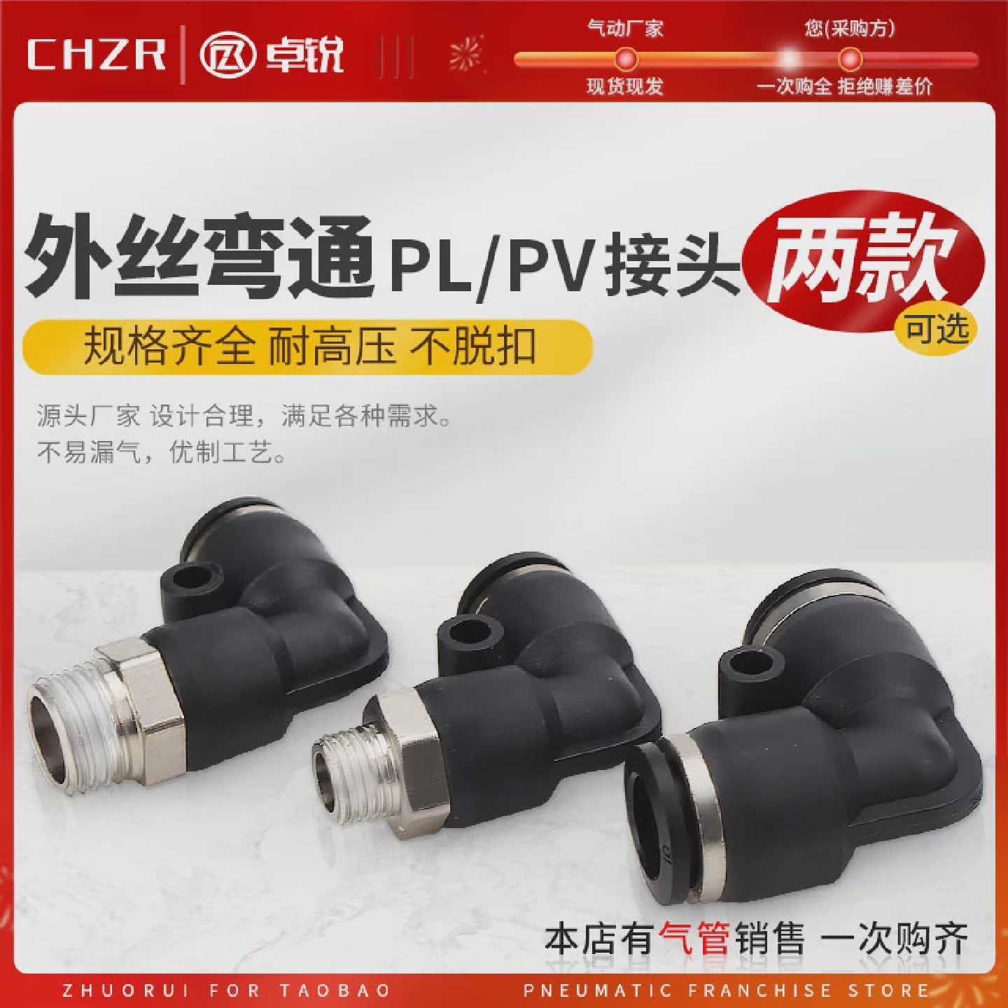 气动气管接头快速快插塑料接头螺纹弯头PL8-02/4-M5/6-01/10-03