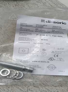 DCC12M08PSK-IBSL德森克di-so询价