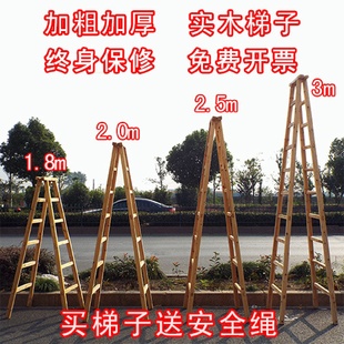 木梯子人字梯双侧木质梯家用折叠人字梯木质人字梯其他见新品