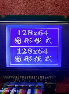 信利M128128液晶显示屏【博航商行】