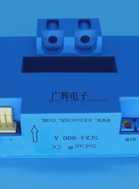 霍尔电流传感器SCK4-400ASCK4-600ASCK4-800ASCK4-1000A