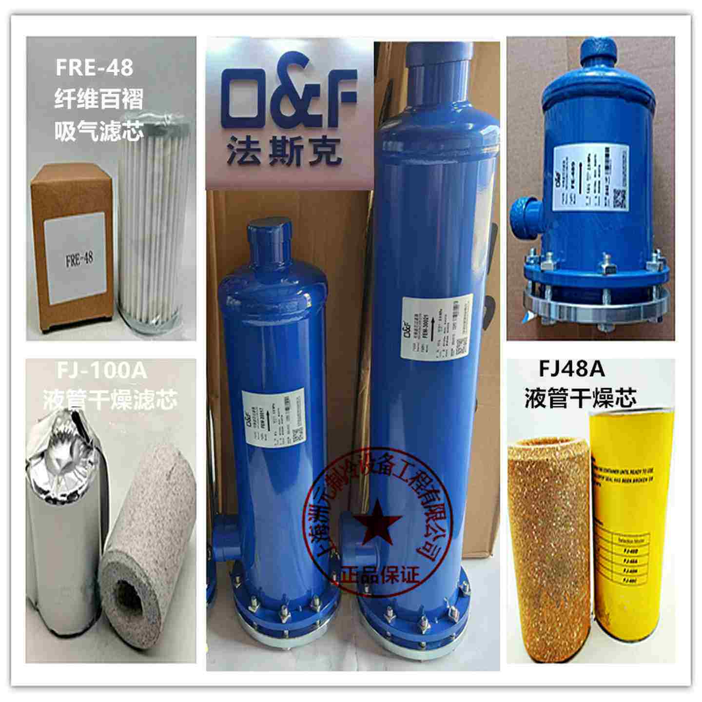 议价-法斯克冷库空调过滤桶滤芯过滤器FEFD4894811969