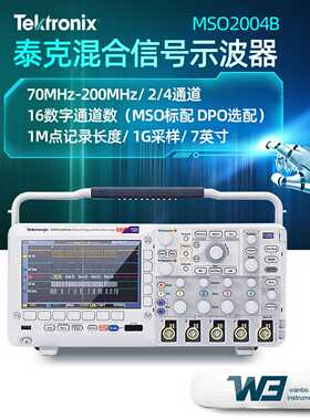 u泰克TEKTRONIX混合信号示波器MSO2024BMSO2014B四通道MSO2004B