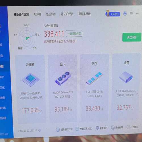 微星GTX9502G显卡双风扇，鲁大师跑分9.5w，功能正--议价商品