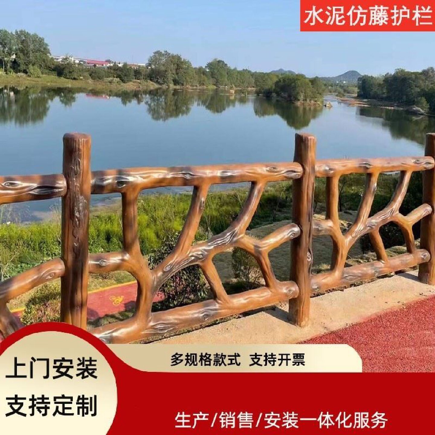 水泥仿木护栏河道景观鱼塘公园景区围栏仿石仿古藤混凝土扶手栏杆