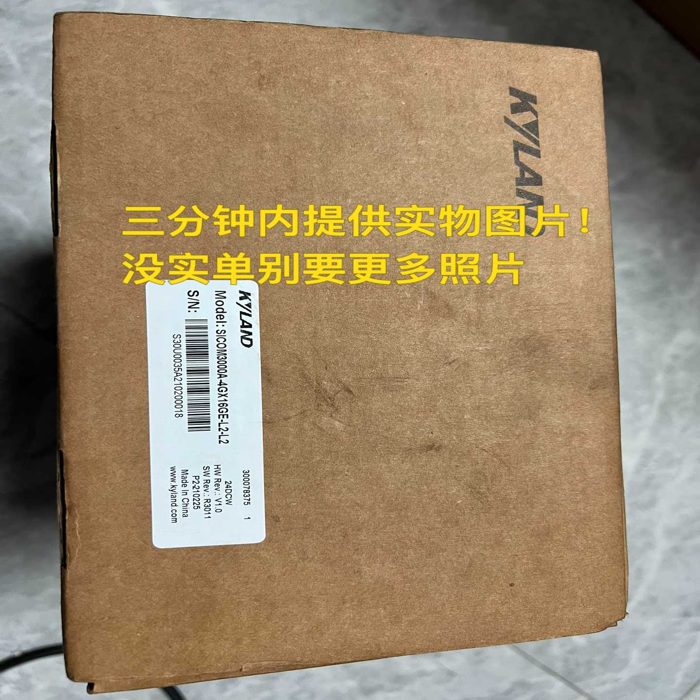 东土KYLAND工业交换机SICOM3000A-4GX16G--议价商品