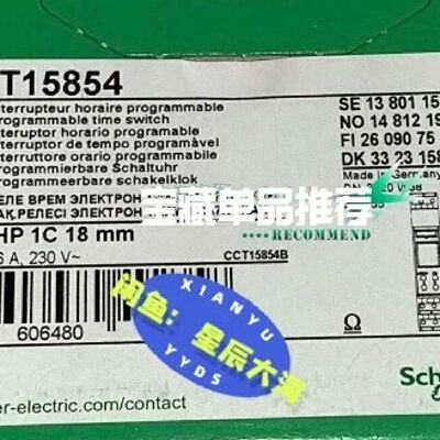 CCT15854-询