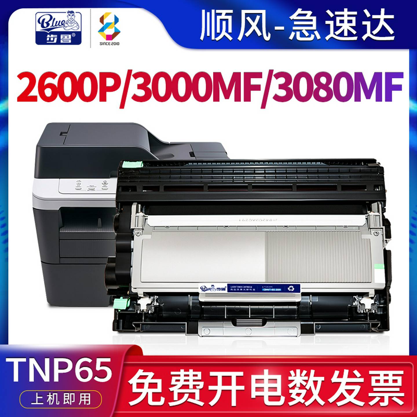 适用柯尼卡美能达3000MF硒鼓TNP65粉盒Bizhub2600p墨盒3080印表