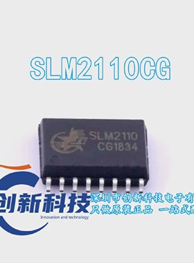 SLM2110CG 全桥/半桥驱动器IC芯片 SLM2110 贴片SOP16 原装正品