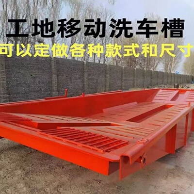 建筑工地洗轮机全自动感应工程大型车辆移动免基础封闭洗车槽平台