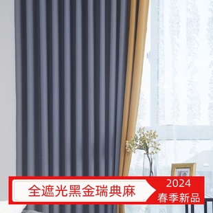 全遮光瑞典麻窗帘奶油风轻奢韩褶打孔高温定型海宁许村锦瑟纺织