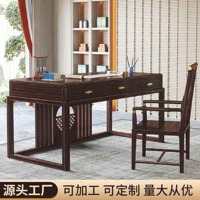 新中式书桌椅实木书房家用电脑桌办公桌老板桌乌金木书法桌写字台