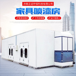 固化炉全套静电喷塑设备可移动烤漆房高温固化房环保家具用喷漆房